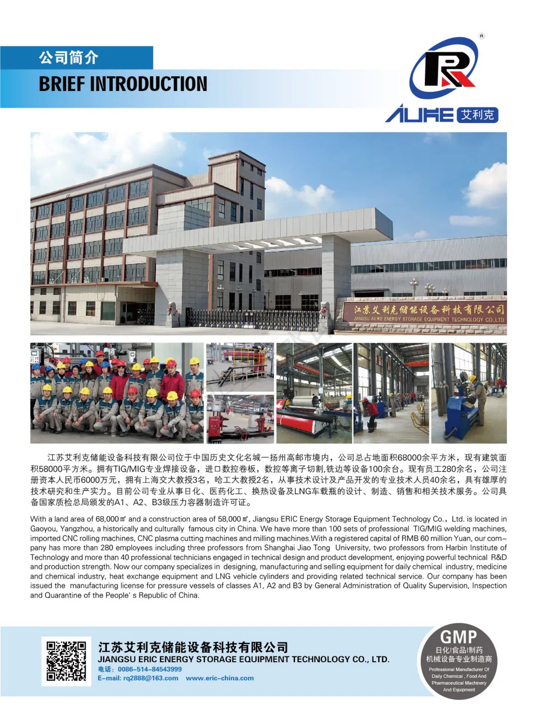 300L PLC Homogenizer Mixer Machine for Pharmacy Daily Chemistry