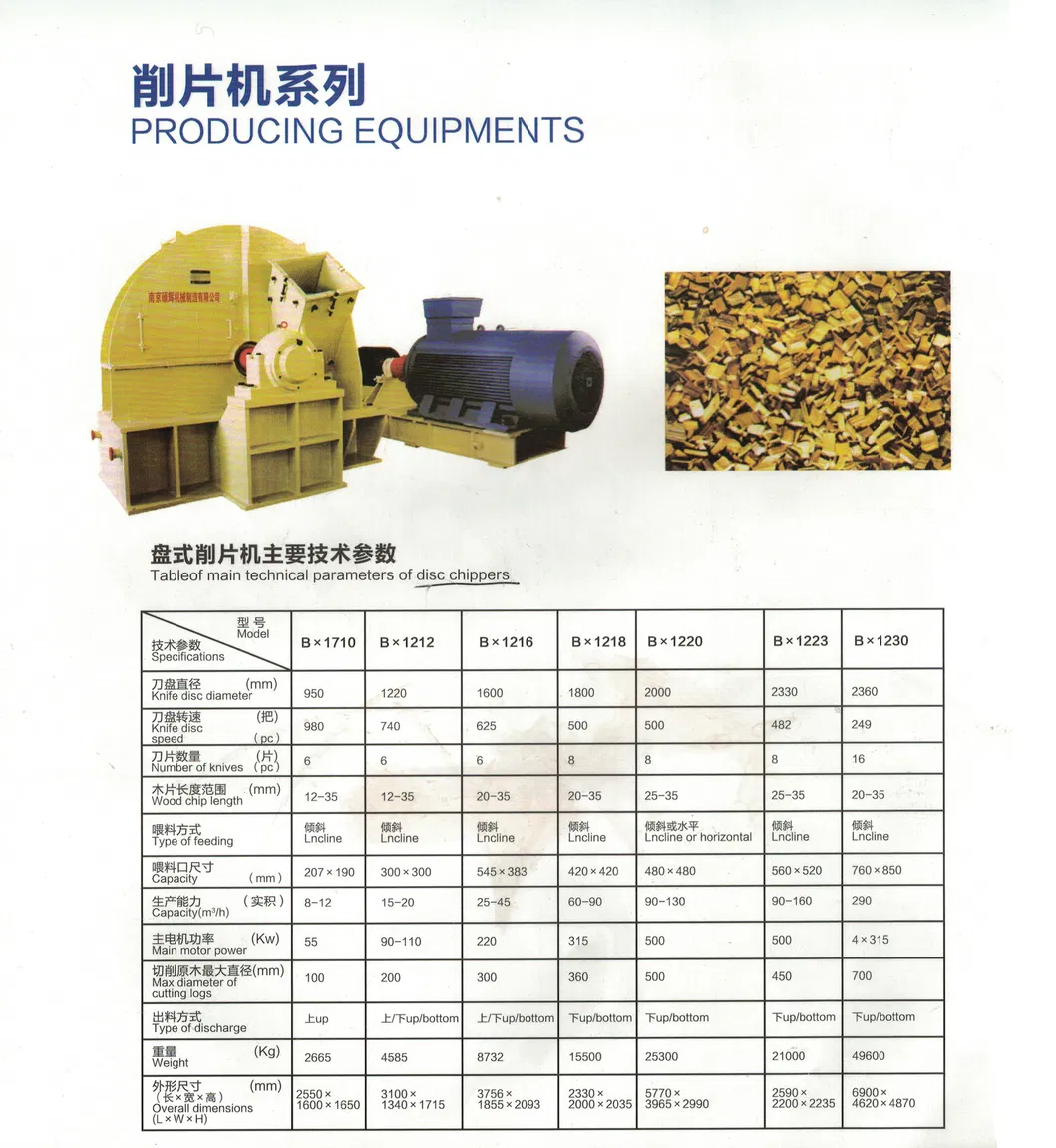 8-12t/H Chips 1-6 Cm Wood Chipping Industrial Wood Chipper Machine