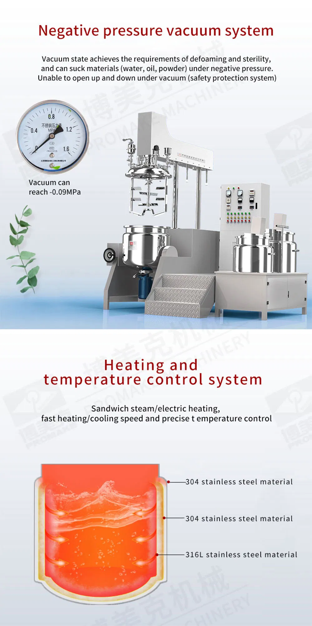 Hl Promake Pmkc-200L Small Planetary Liquid Mixing Agitator Stainless Steel Industrial High-Shear Manufacturing Homogenizer for Cosmetics/Pharmaceuticals