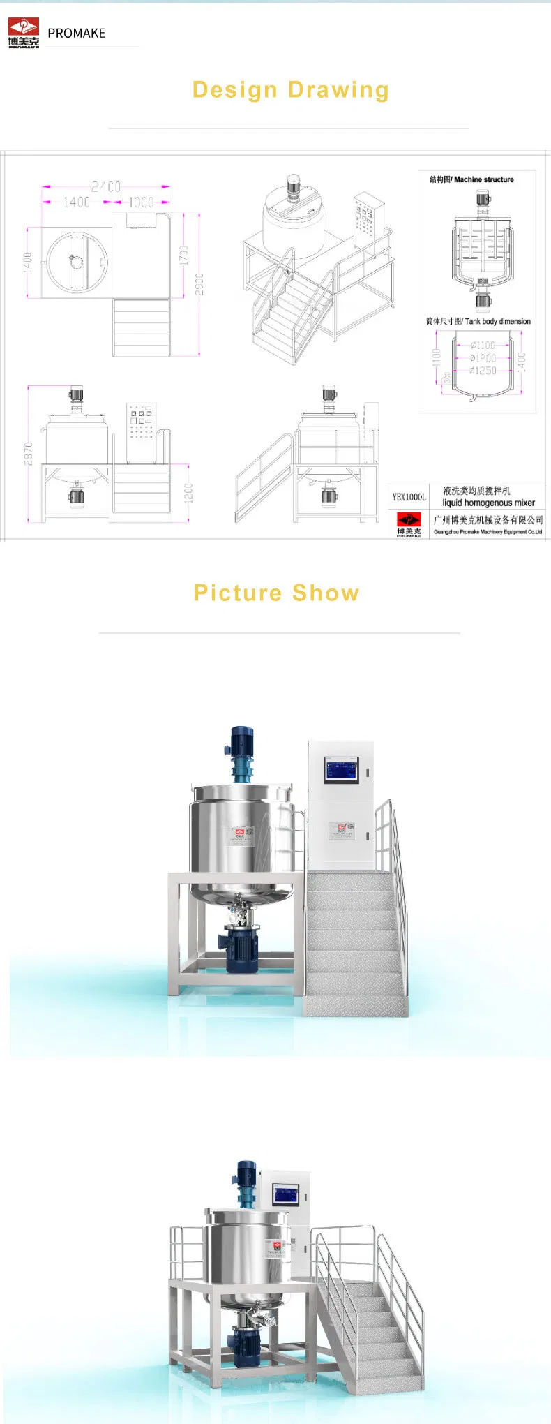 Hl Promake Yex-2000L Button Cosmetic Daily Chemical Cream Emulsion Washing Liquid Homogenizing Mixer