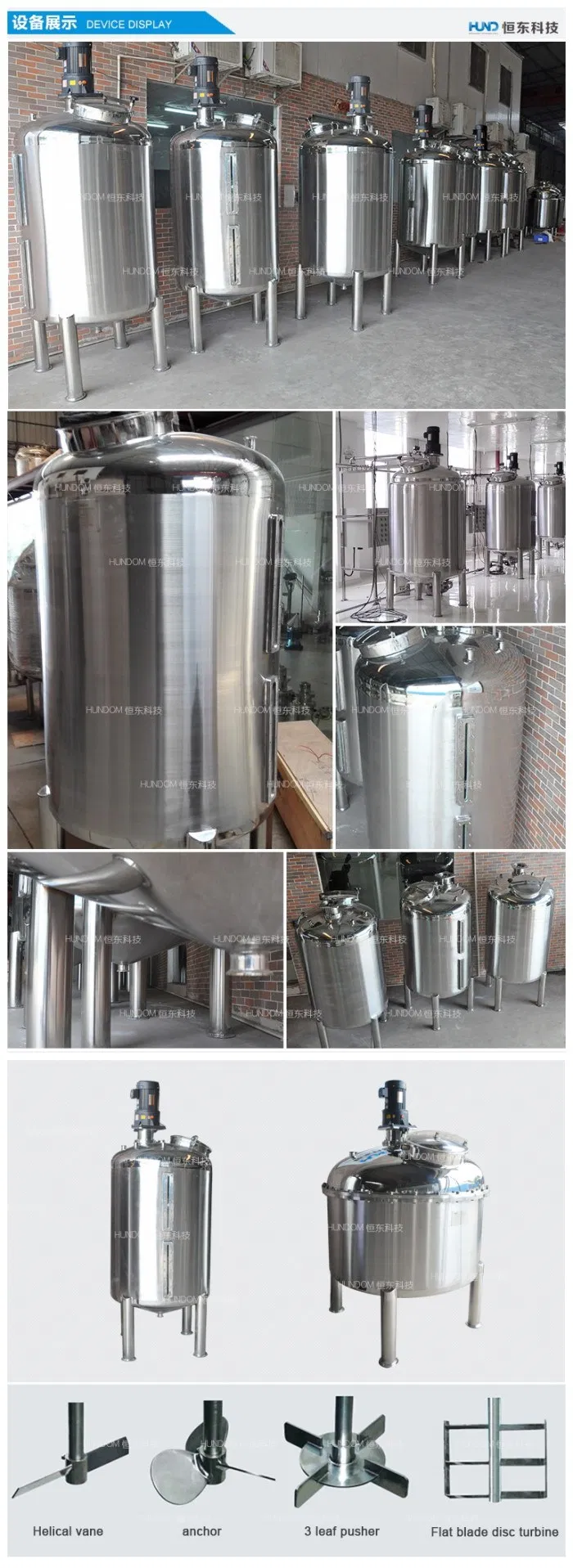 Hundom Stainless Steel Mixing Tank for Chemical/Pharmacy/Cosmetics Liquid
